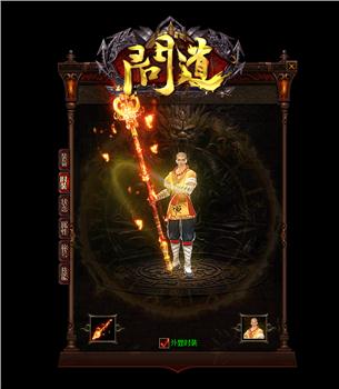天龙八部私服职业玩家